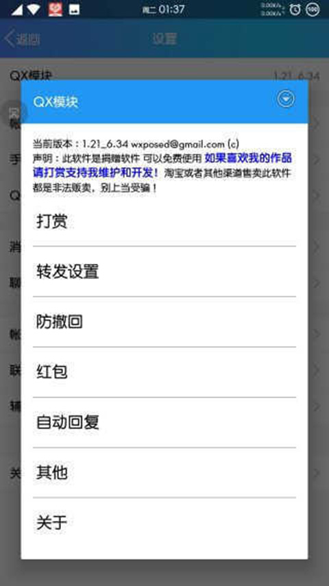 截图3